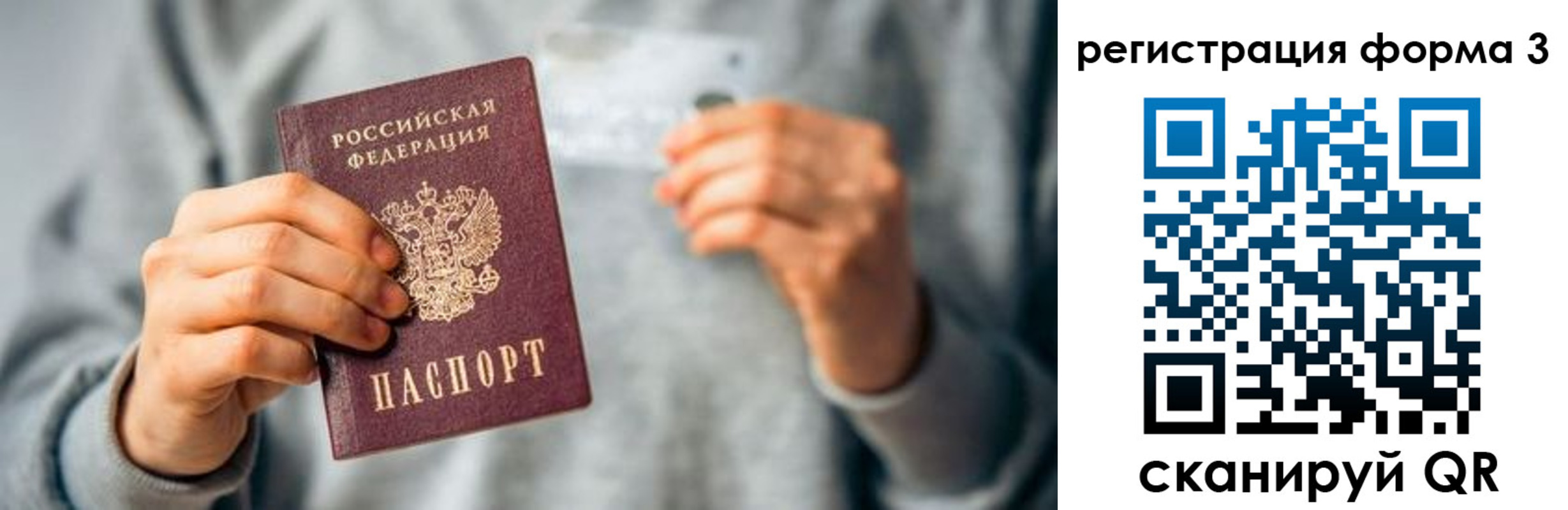 регистрация для школы в Тюменской области