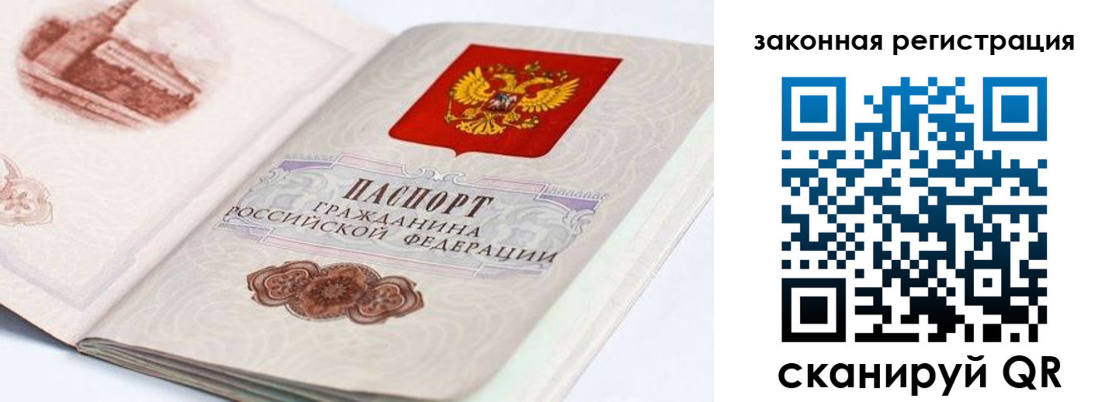 прописка иностранных граждан в Тюменской области