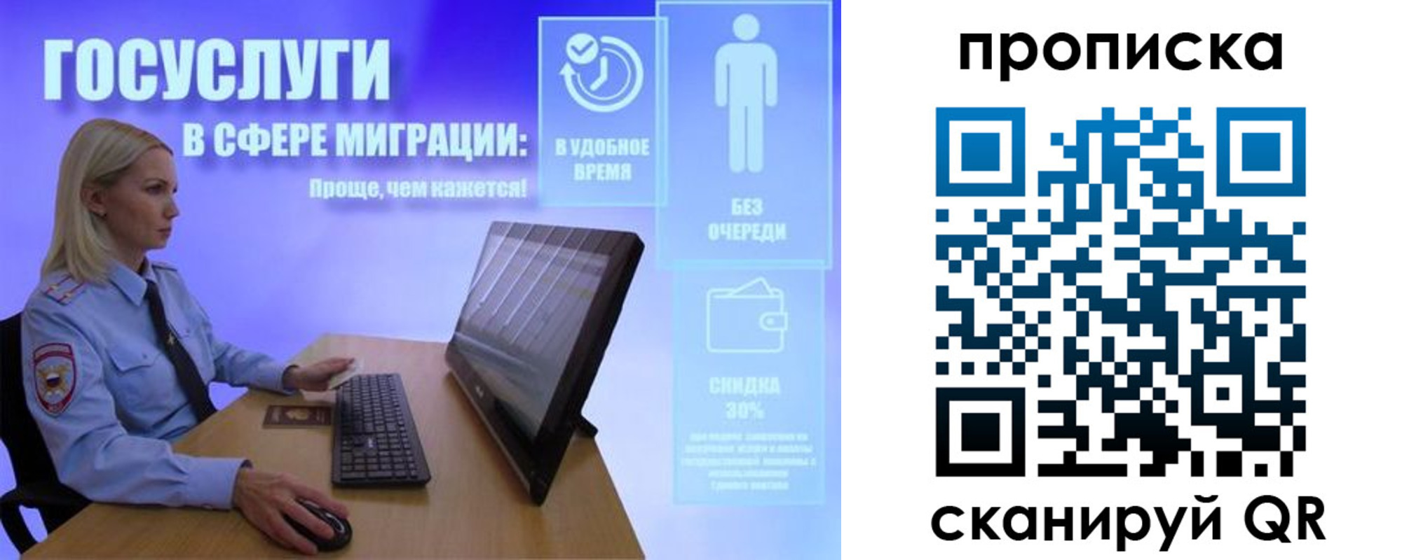 прописка гарантия в Тюменской области