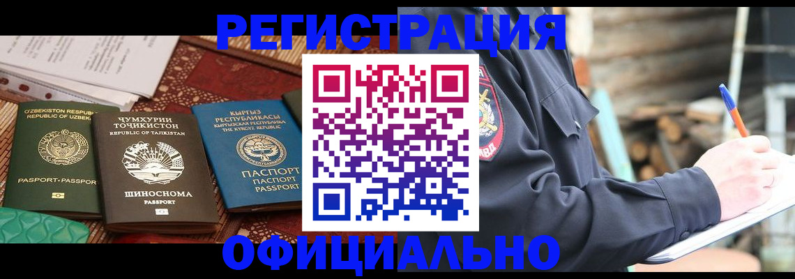 прописка штамп в Тюменской области