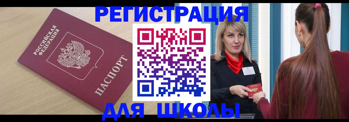 временная регистрация законно в Тюменской области