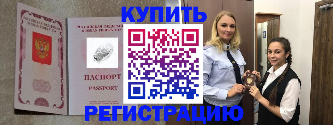 временная регистрация для школы в Тюменской области