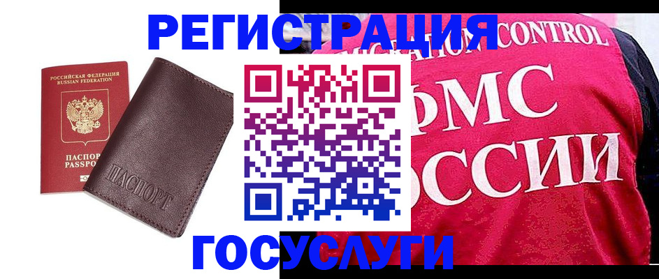 временная прописка с сопровождением в Тюменской области