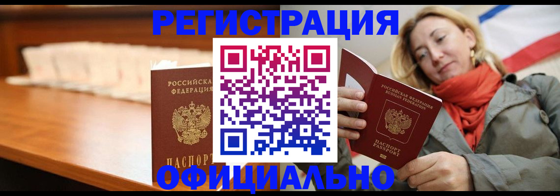 временная регистрация адрес в Тюменской области