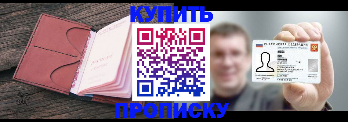 временная регистрация недорого в Тюменской области