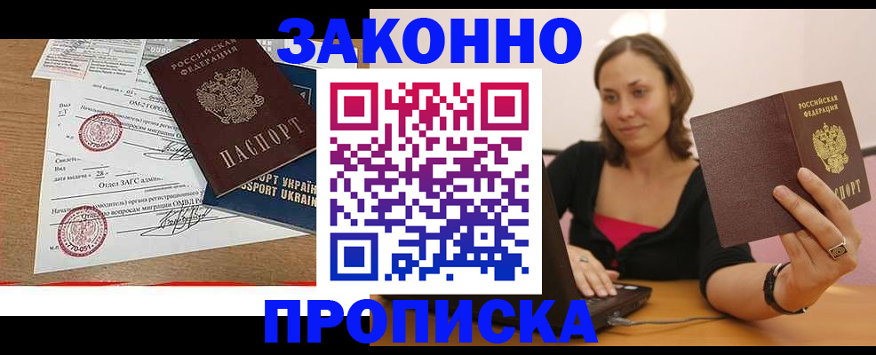 временная прописка в Тюменской области