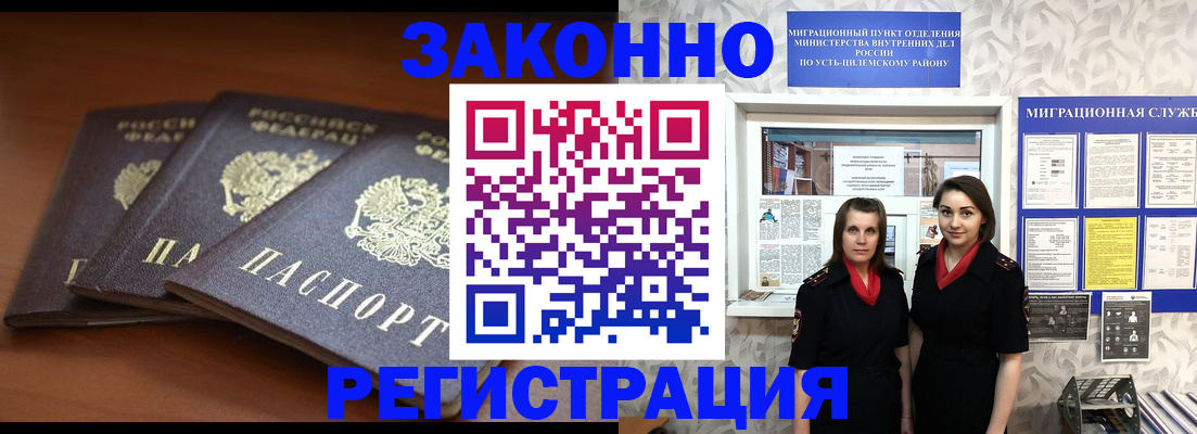 помощь с миграционным учётом в Тюменской области