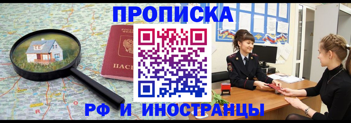 временная регистрация собственник в Тюменской области