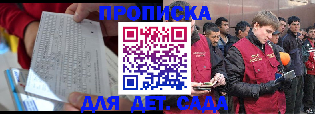 регистрация для дет. сада в Тюменской области