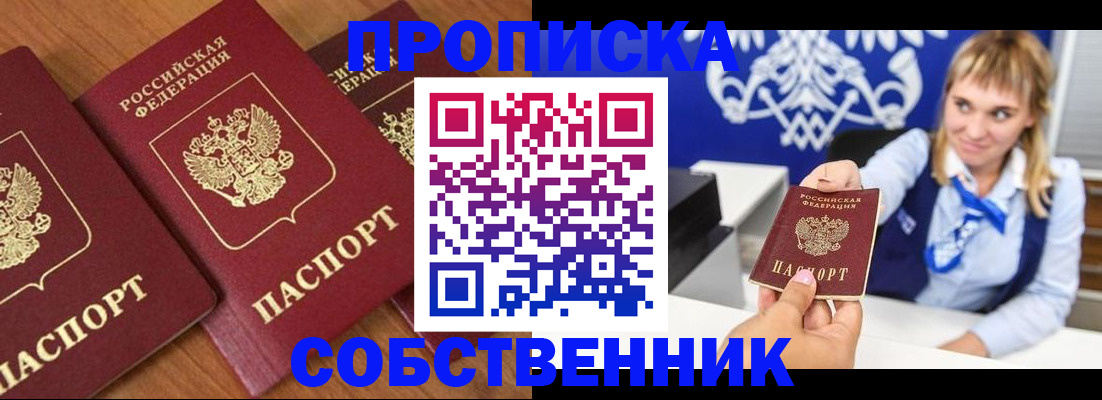 прописка 2025 в Тюменской области
