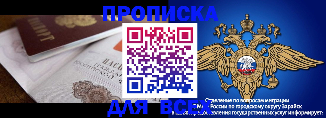 постоянная прописка с договорными гарантиями в Тюменской области